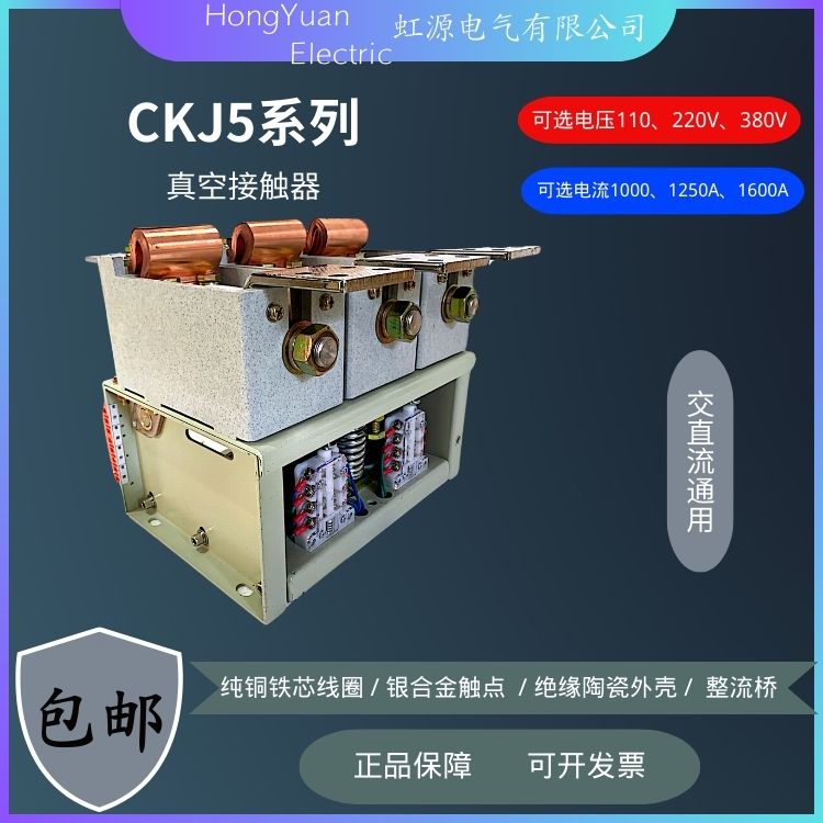 CKJ5-2000A\/1140V交流低壓真空接觸器立式源頭廠家可定制高質(zhì)量