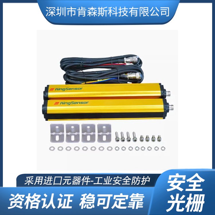 安全光柵抗光干擾能力強資格認證質量保障專業(yè)廠商