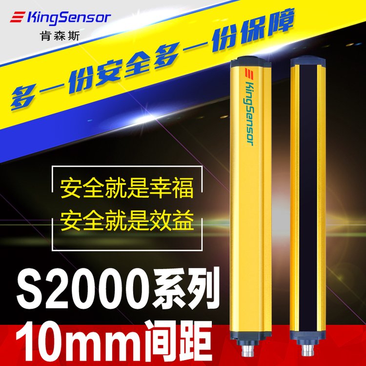 安全光柵安全光幕紅外線光電感應(yīng)器保護(hù)器對(duì)射式光柵紅外感應(yīng)