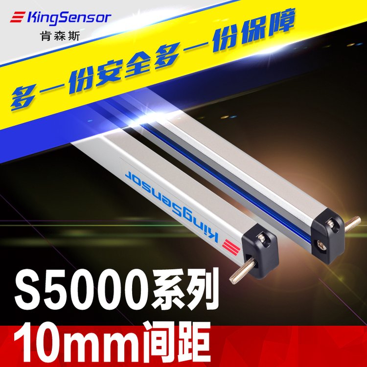S50kingsensor肯森斯光電傳感器紅外線(xiàn)感應(yīng)器