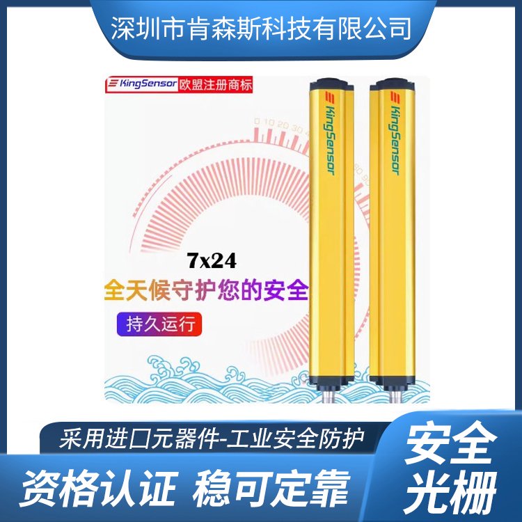 安全光柵專業(yè)生產(chǎn)定制各種用途的紅外線光幕在線檢測(cè)