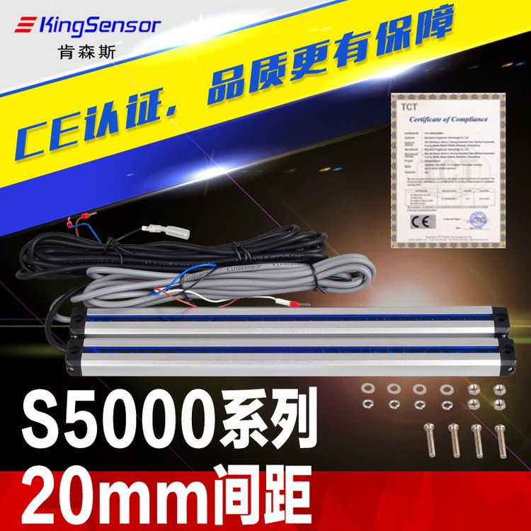S50超薄型安全光柵安全光幕光電開關(guān)對射式紅外探測器紅外感應(yīng)器