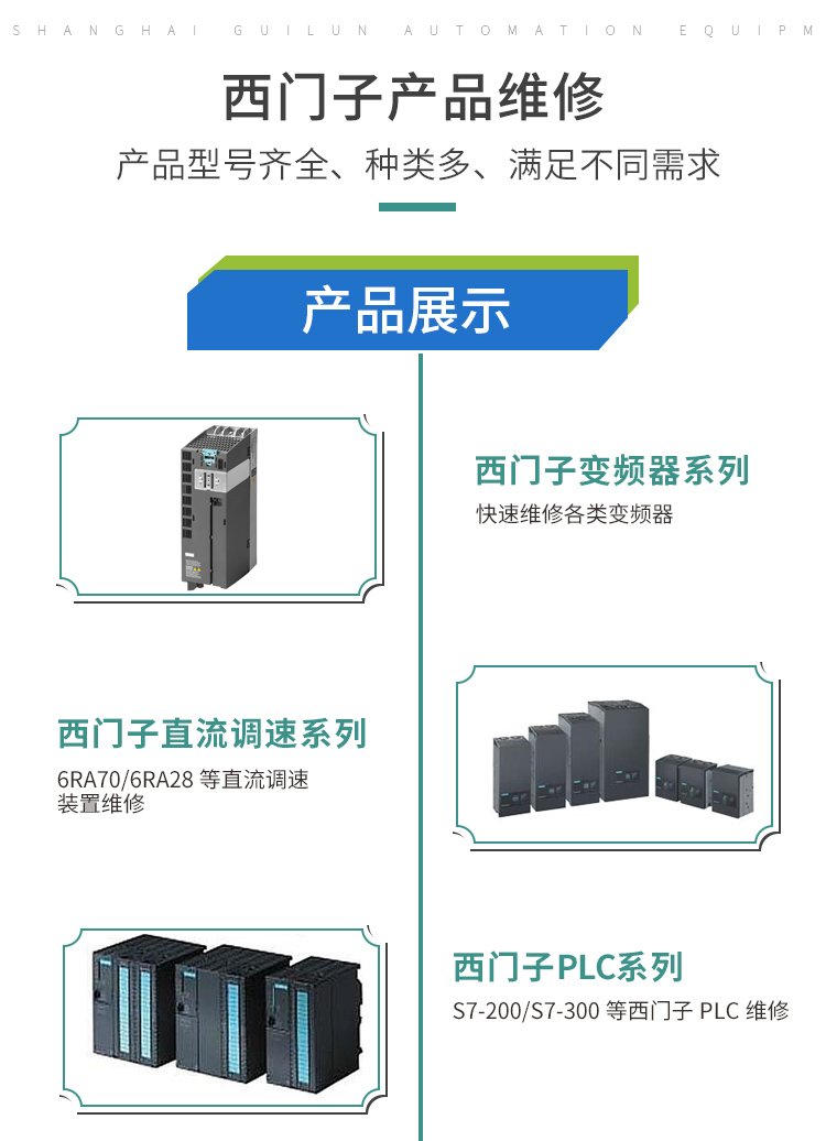 西門子1FK7042電機(jī)進(jìn)水后壞維修全新原裝銷售
