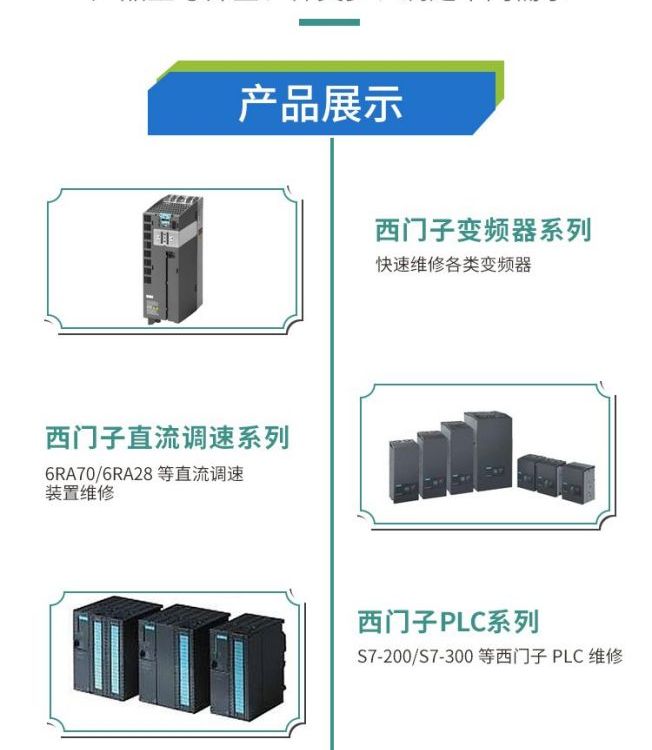 西門子CPU1511通訊連接不上維修系統(tǒng)維護變頻器保養(yǎng)