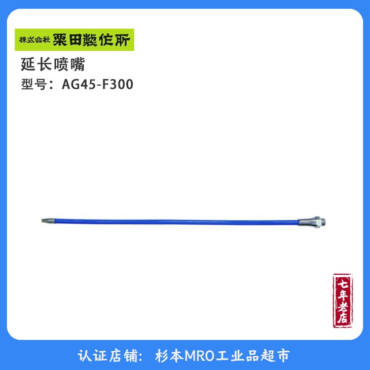 KURITALAG45-F300ɏB