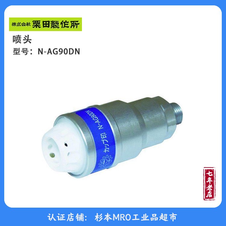 KURITA^N-AG90DNBm(x)_
