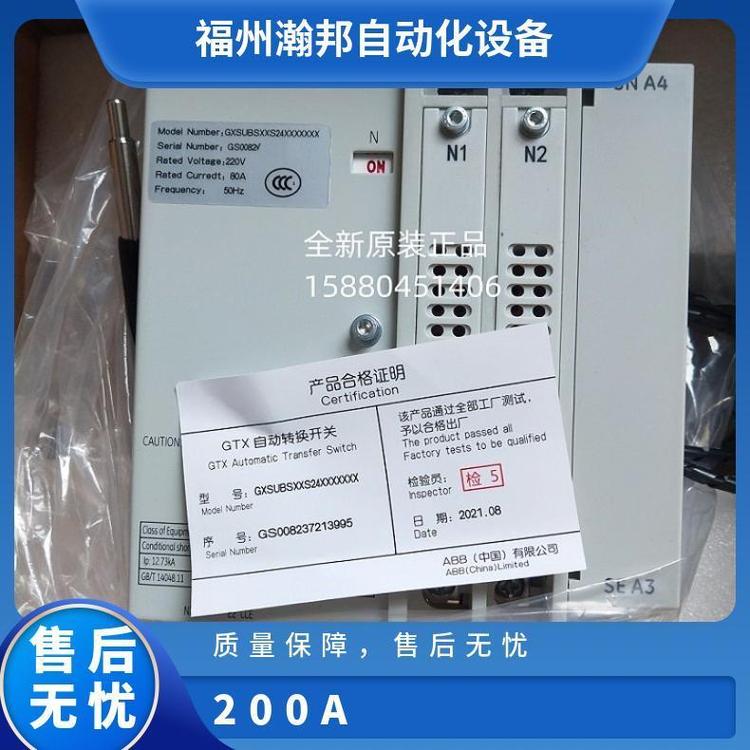 GE自動(dòng)轉(zhuǎn)換開(kāi)關(guān)GTX4P200AGXSEFSGXS92XXXXXXX