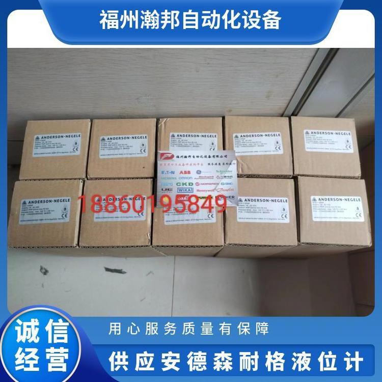 供應安德森耐格液位計NVS-146\/200\/M\/500-8\/M161\/M