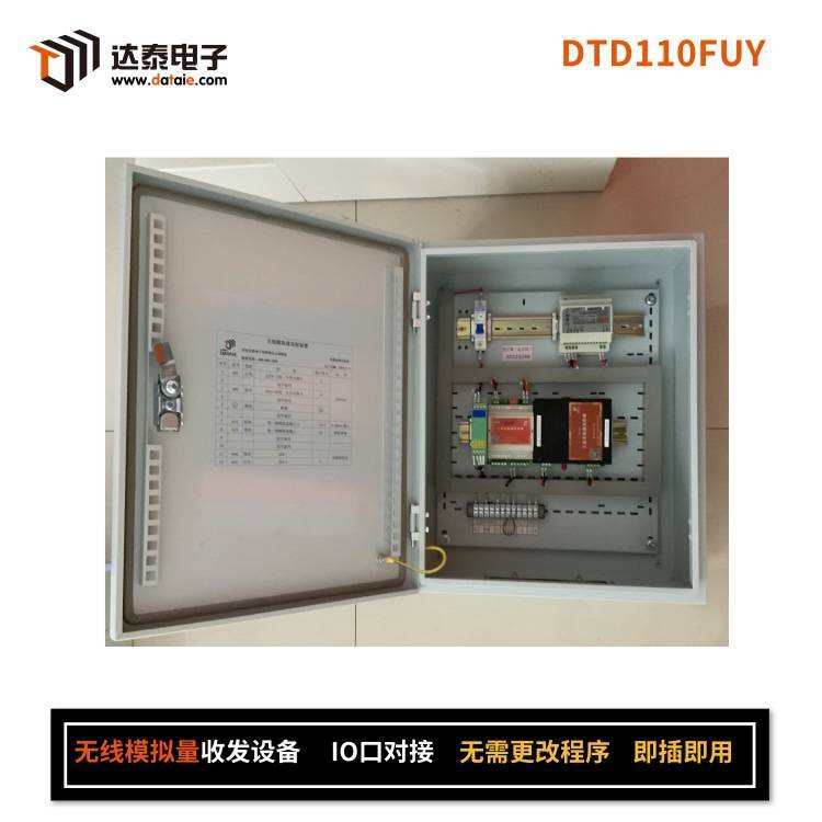 工業(yè)級達(dá)泰4-20mA無線傳輸模塊DTD110FEY實現(xiàn)工廠生產(chǎn)過程控制中的環(huán)保數(shù)據(jù)信號遠(yuǎn)程通訊