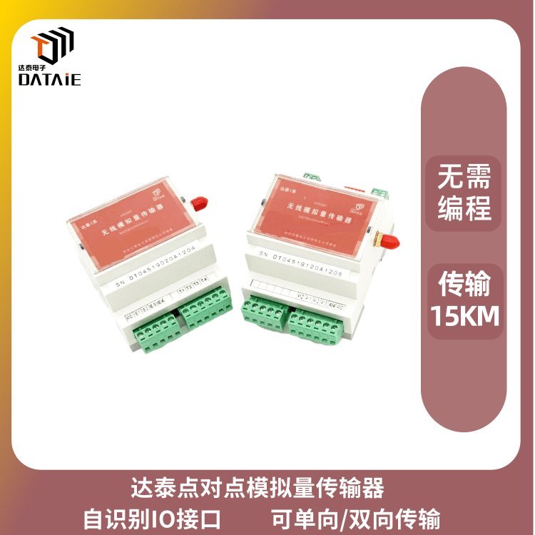 50KM工業(yè)級(jí)遠(yuǎn)距離通信模塊助力中控室DCS系統(tǒng)集中無線監(jiān)測(cè)廠區(qū)分散點(diǎn)數(shù)據(jù)信號(hào)