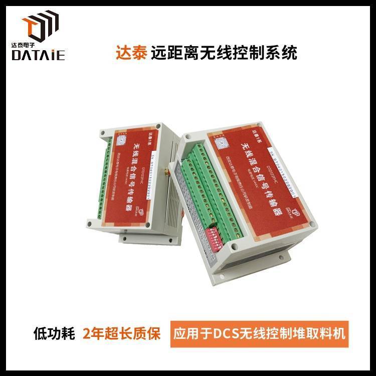 DCS與PLC無線通訊實現(xiàn)電廠卸料車與輸煤程控PLC系統(tǒng)之間開關(guān)量模擬量信號交互