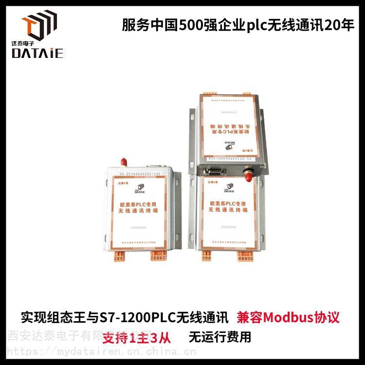 達(dá)泰例程解析modbus協(xié)議下實(shí)現(xiàn)組態(tài)軟件無線控制plc