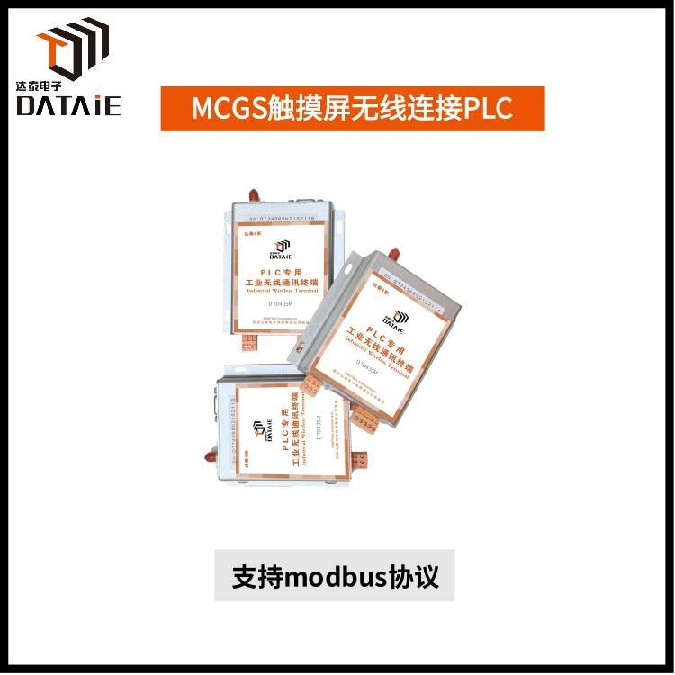 MCGS觸摸屏與三菱FX5Uplc無線傳輸實(shí)現(xiàn)多臺(tái)移動(dòng)小車的遠(yuǎn)程遙控