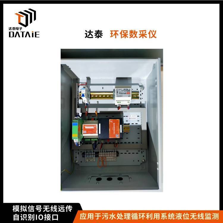 達(dá)泰模擬量無線采集模塊傳輸15KM9-24V供電不插卡無需更改程序EMI抗干擾