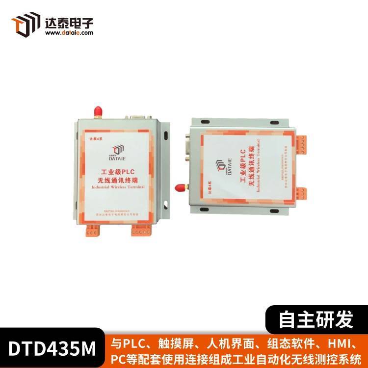 達(dá)泰10公里plc遠(yuǎn)程控制模塊實(shí)現(xiàn)送料小車和S7-300PLC之間無(wú)線通訊