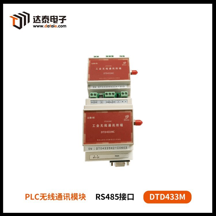 達(dá)泰自主研發(fā)無線485傳輸設(shè)備應(yīng)用于傳感器\/PLC\/串口設(shè)備\/采集器的數(shù)據(jù)加密遠(yuǎn)程傳輸至上位機(jī)