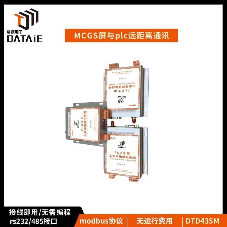 觸摸屏與plc無(wú)線通信實(shí)現(xiàn)操作室遠(yuǎn)程控制12臺(tái)AGV小車送料EMI抗干擾
