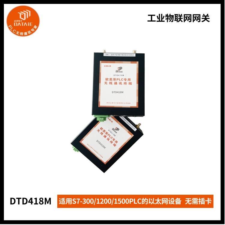 自動(dòng)化控制系統(tǒng)用profinet網(wǎng)絡(luò)模塊雙頻傳輸免布線