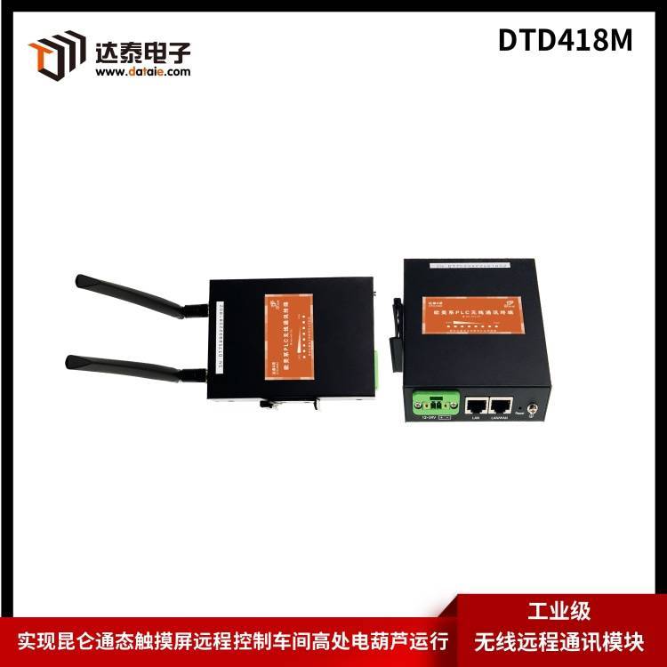 人機界面與PLC遠距離通訊支持S7協(xié)議實現(xiàn)了生產(chǎn)車間AGV小車加料的遠程監(jiān)控