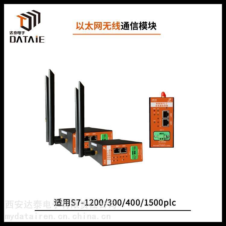 Ethernet協(xié)議下觸摸屏與plc網(wǎng)口無(wú)線(xiàn)通訊2公里