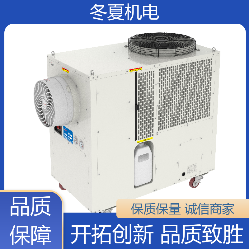 冬夏機電無需安裝廚房冷氣機壓縮機制冷機身一體化設計