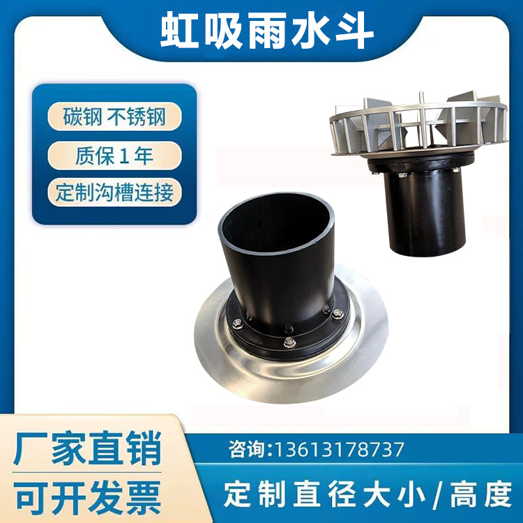 龍圖鋼制87型雨水斗虹吸式落水斗鋼結構混凝土直排雨水地漏