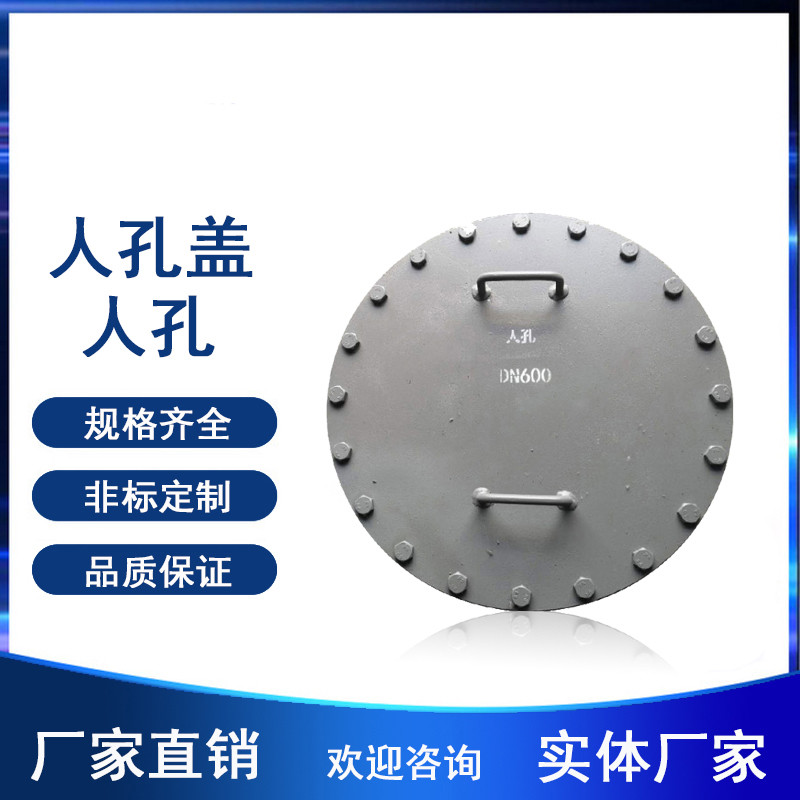 不銹鋼壓力人孔機(jī)械配件及容器設(shè)備定制快開檢修人孔門按時發(fā)貨