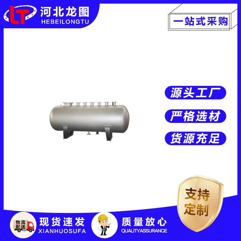 分集水器大流量分水器鍋爐配套設(shè)備操作簡(jiǎn)單經(jīng)久耐用