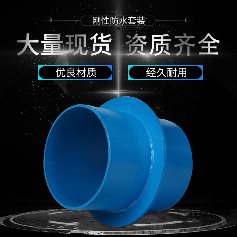 鋼性防水套管預(yù)埋穿墻通風密閉電氣人防套管a型b型
