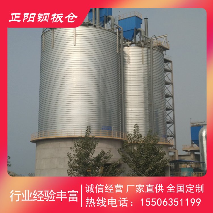 正陽牌混凝土高架卷板倉占地面積小儲存量大建造工期短
