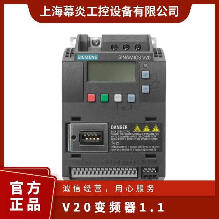 西門子V20系列30KW變頻器中國直接轉(zhuǎn)矩型號(hào)6SL3210-5BE32-2UV0