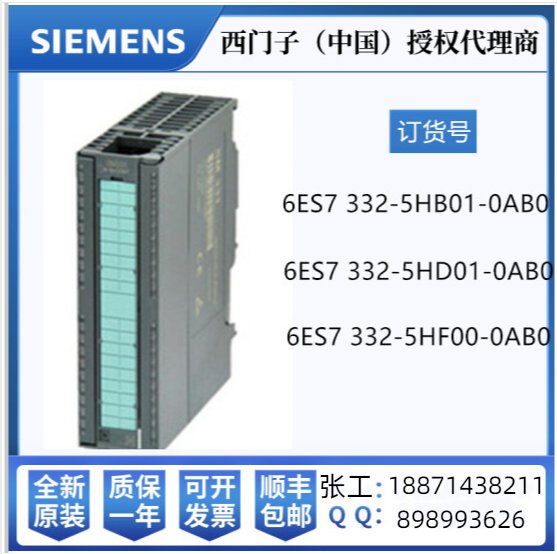SM332ģMݔģK6ES7332-5HB01-0AB0T