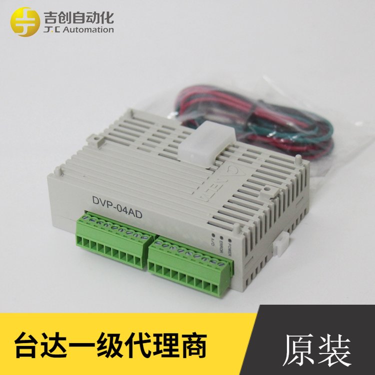 原裝Delta臺達(dá)SP系列模塊DVP16SP11T數(shù)字模擬量plc擴(kuò)展模塊