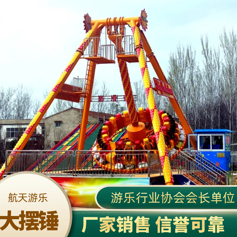 兒童超級旋轉大擺錘，流星錘，戶外游樂項目航天游樂