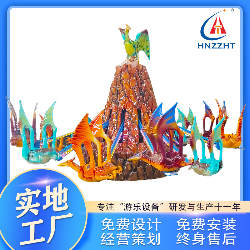 兒童的游樂(lè)設(shè)施自控飛機(jī)恐龍?jiān)煨托滦陀螛?lè)設(shè)備廠