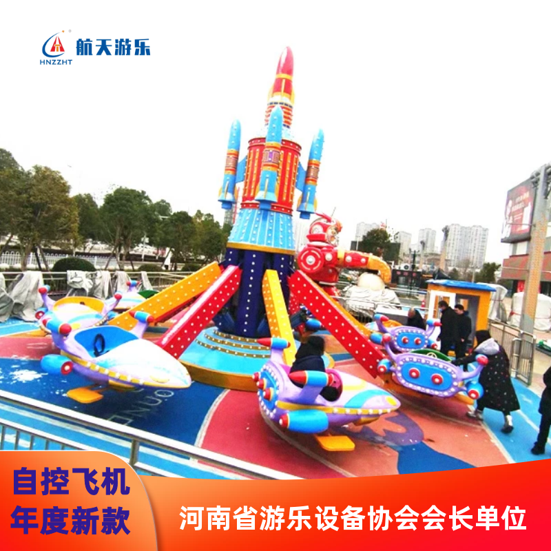 游樂場自控飛機8臂大型旋轉(zhuǎn)飛機公園廣場經(jīng)營航天游樂