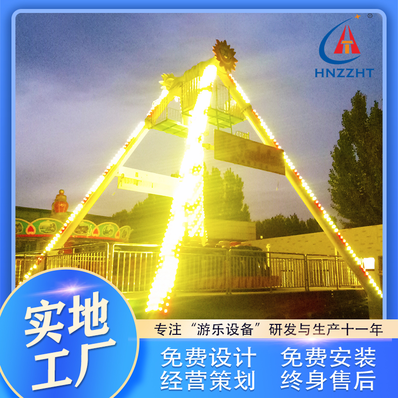 新款大型兒童游樂設備大擺錘游樂設施供應航天游樂工廠