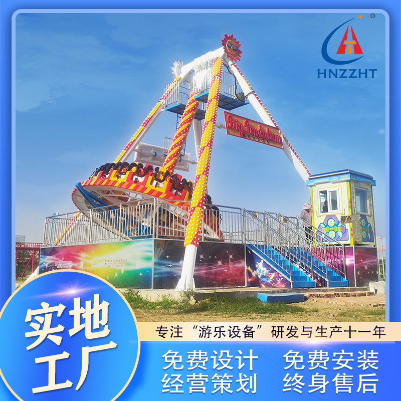 當(dāng)下流行的游樂設(shè)備流星大擺錘航天游樂新款公園大型游樂