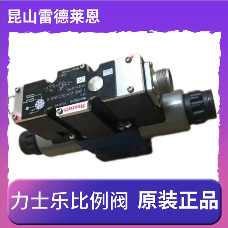 4WREE6W16-2X\/G24K31\/A1V德國Rexroth力士樂比例閥電磁閥原裝正品