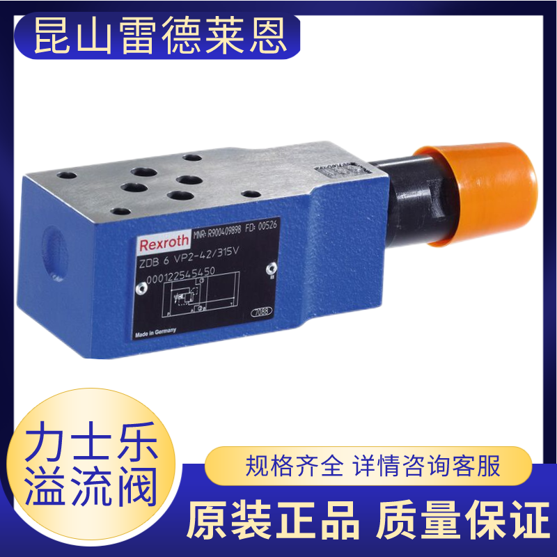 力士樂代理商Rexroth電磁溢流閥原裝正品ZDB10VA2-4X\/315V