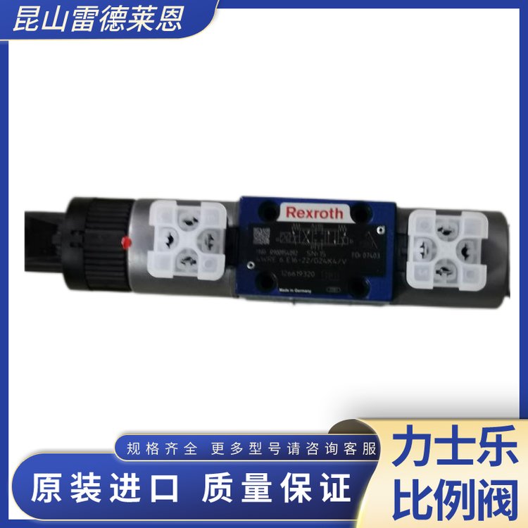 4WRE6WA32-2X\/G24K4\/V進口比例閥德國Rexroth力士樂比例電磁閥