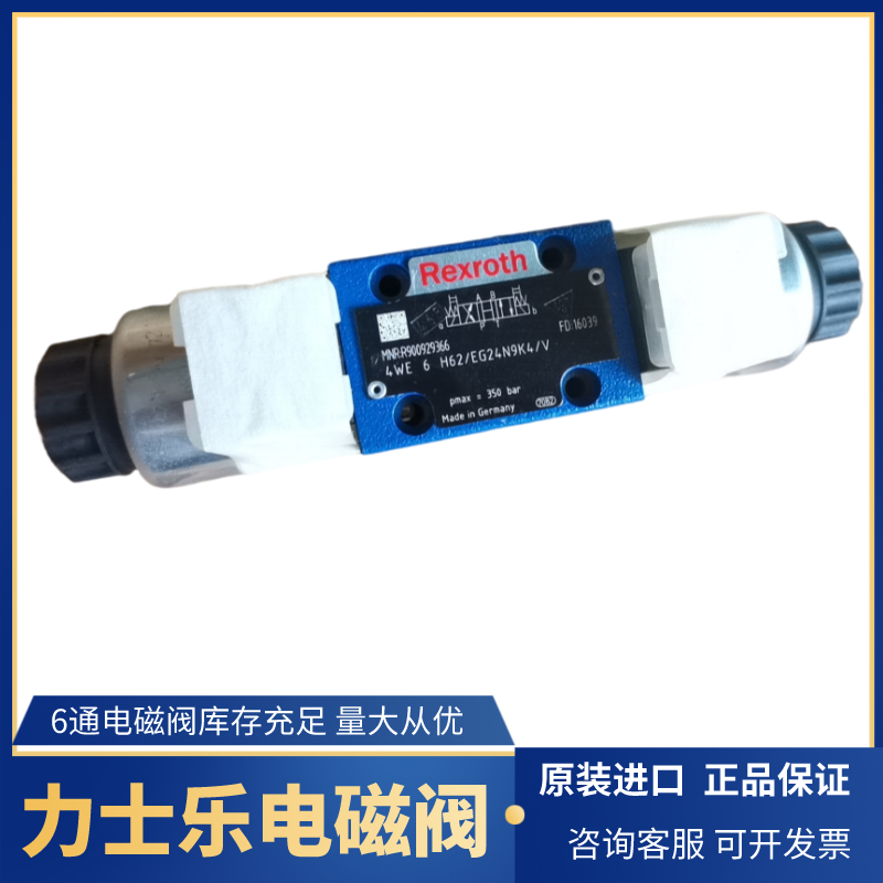Rexroth力士樂(lè)電磁閥液壓閥全新原裝4WE6J70\/HG24N9K4\/B10正品