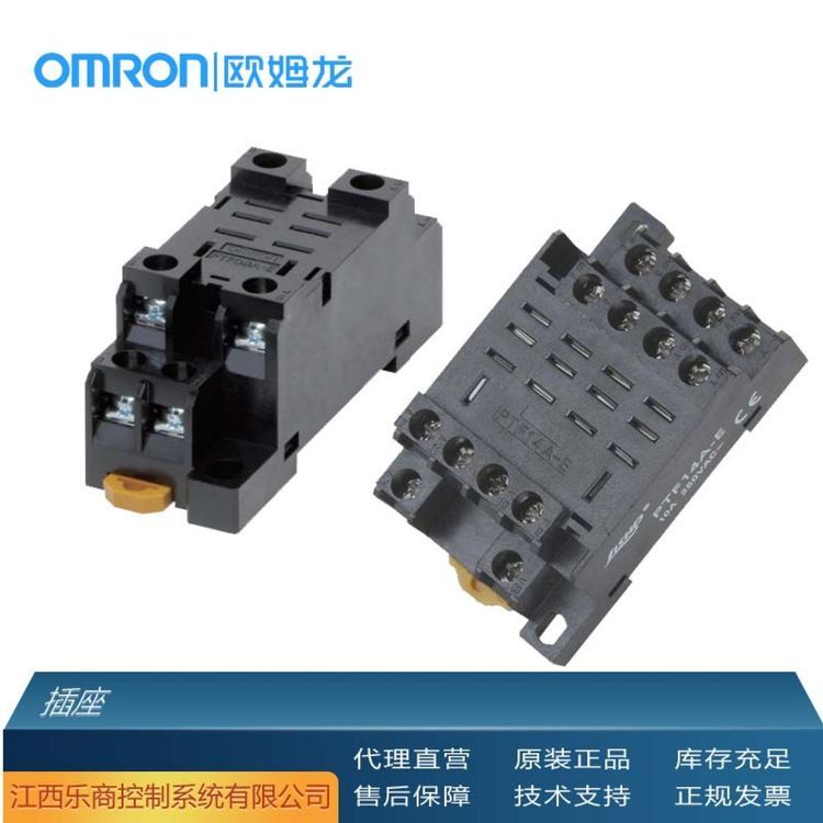 歐姆龍\/OMRONPYFZ-08-C插座代理原廠現(xiàn)貨工業(yè)自動化