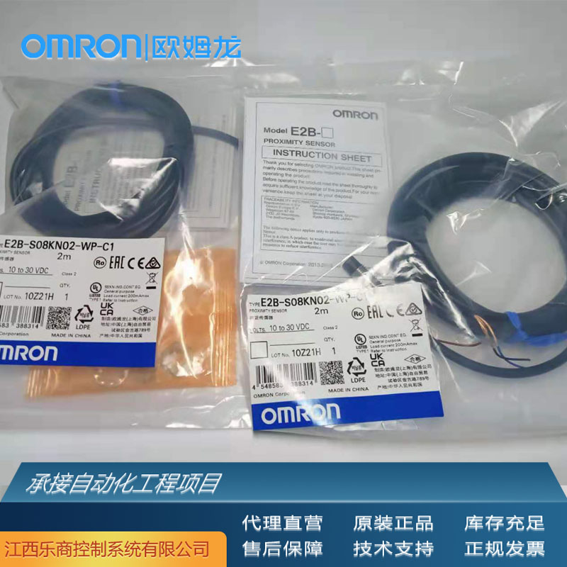 歐姆龍\/OMRONE2B-M12KN05-WZ-B22M接近開關代理原廠工業(yè)自動化