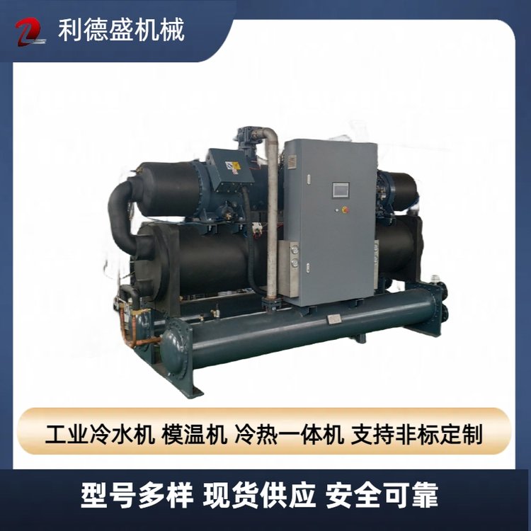 利德盛機械水冷式螺桿機冷水機組冷凍機組BSL系列（雙機型）