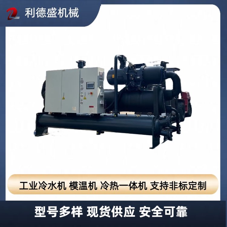 利德盛定制防爆型水冷式冷水機風(fēng)冷式螺桿冷水機組低溫冷凍機
