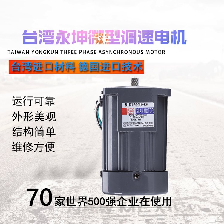 微型電機RK，90w小型調(diào)速電動機，單相調(diào)速馬達立式，臥式安裝