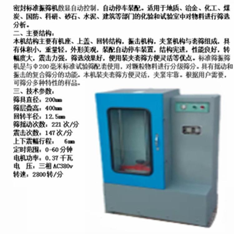 密封標(biāo)準(zhǔn)振篩機(jī)天鑫電動振篩機(jī)篩粉機(jī)