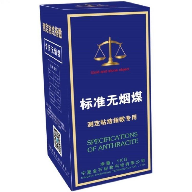 天鑫供應新包裝標準無煙煤測定粘結指數(shù)專用10桶以上600元\/桶