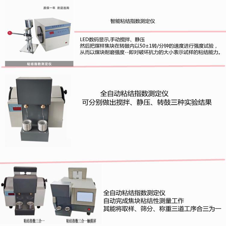 全自動粘結指數(shù)微電腦控制實驗步驟時間轉速傾角天鑫焦炭轉鼓試驗機